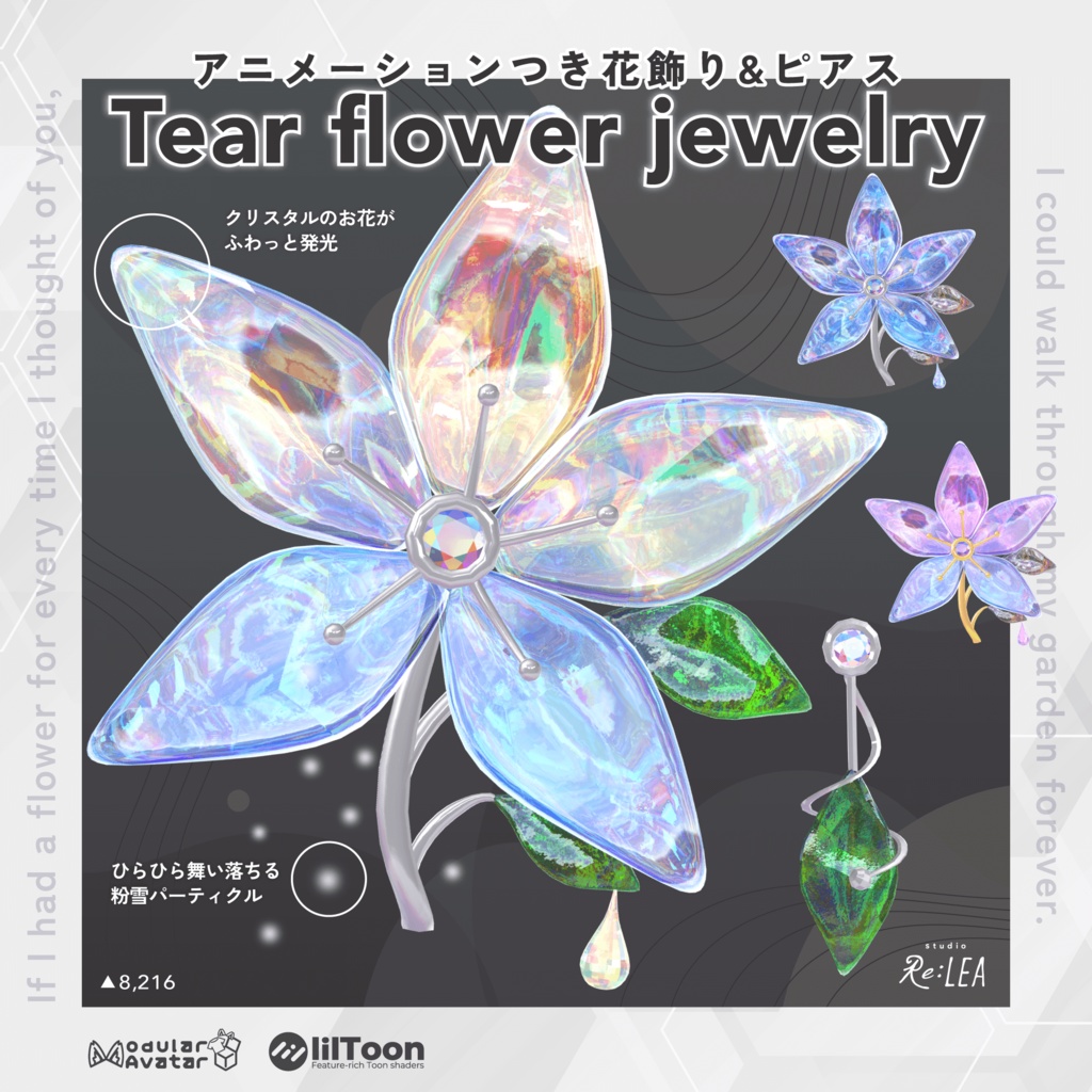 【MA対応】 粉雪が舞うアニメーションつきクリスタルの花飾り&ピアス - Tear flower jewelry【パーティクル付】