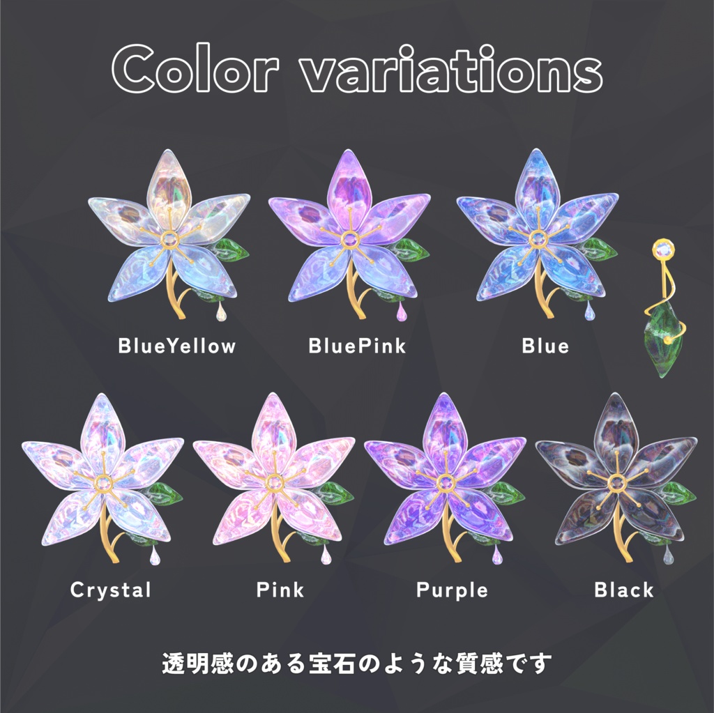 【MA対応】 粉雪が舞うアニメーションつきクリスタルの花飾り&ピアス - Tear flower jewelry【パーティクル付】