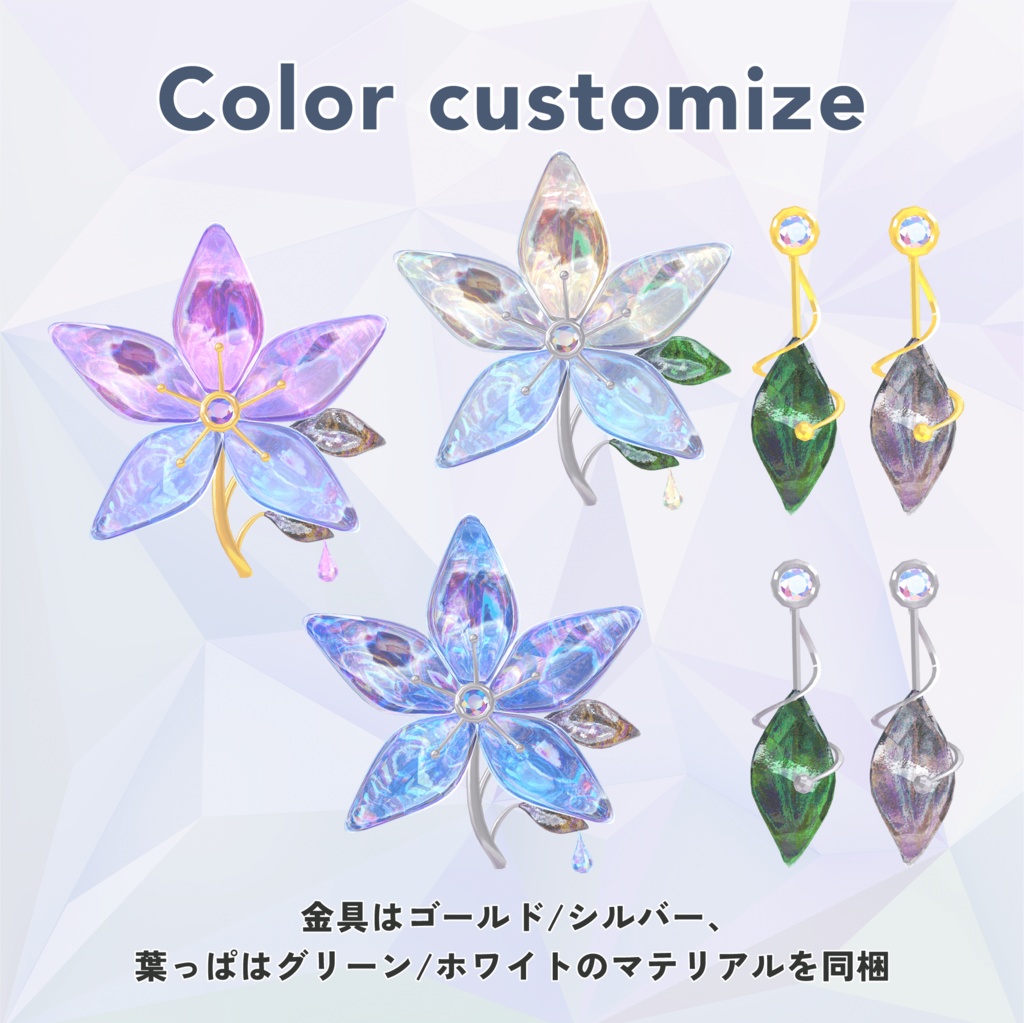【MA対応】 粉雪が舞うアニメーションつきクリスタルの花飾り&ピアス - Tear flower jewelry【パーティクル付】