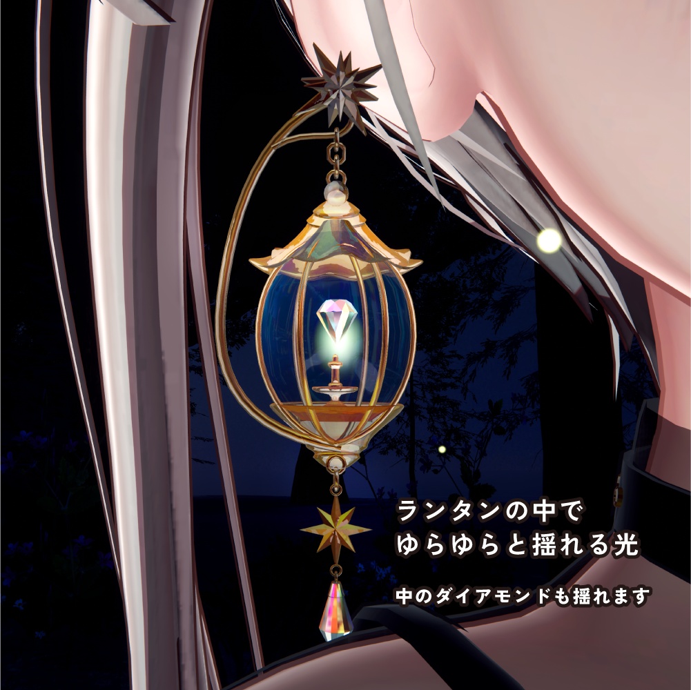6/8(月)まで¥700→¥500のセール中🎁【MA対応】 ホタルのパーティクルつき耳飾り - Firefly lantern earcuff【パーティクル付/全アバター対応】