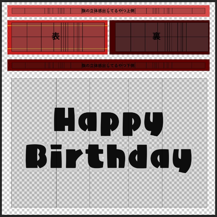 サプライズフラッグ(VRC向け)