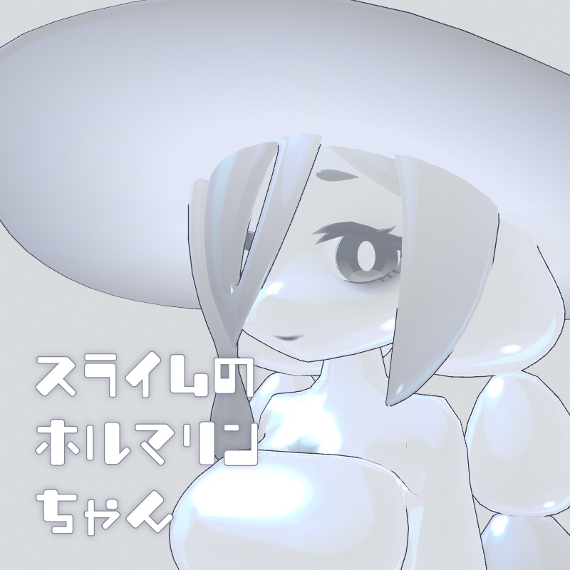 オリジナル3Dモデル【スライムのホルマリンちゃん】