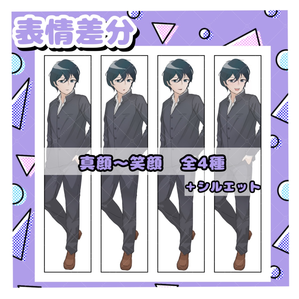 【立ち絵素材】学ラン男子高校生