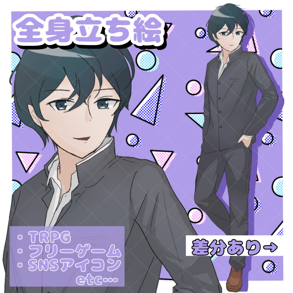 【立ち絵素材】学ラン男子高校生