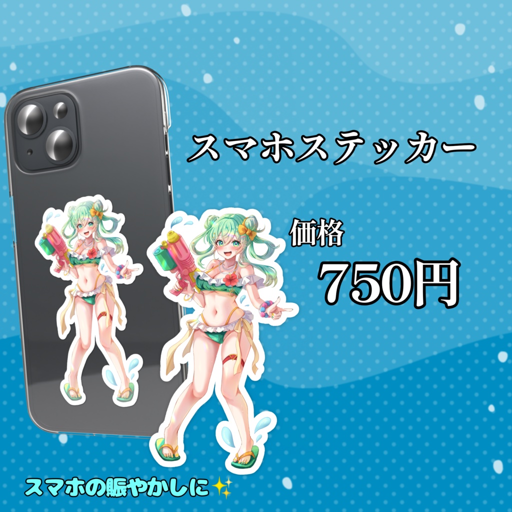 【受注生産】雛鳥みんと SUMMER グッズ