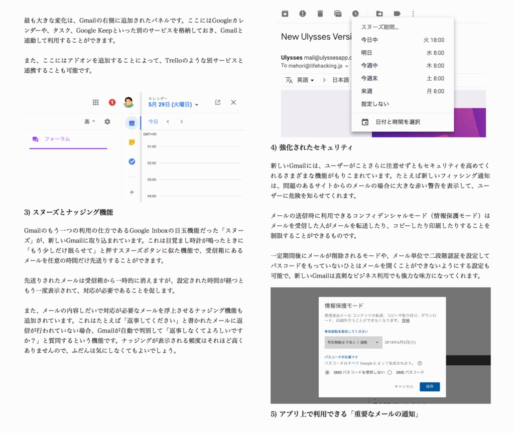 Gmailで実践する「インボックス・ゼロ」
