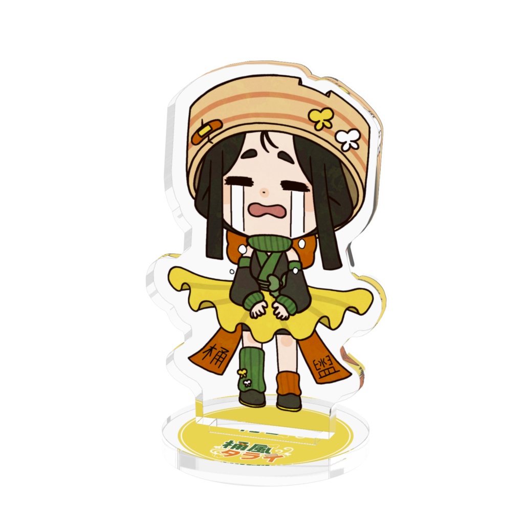 桶風タライのアクリルフィギュア 号泣