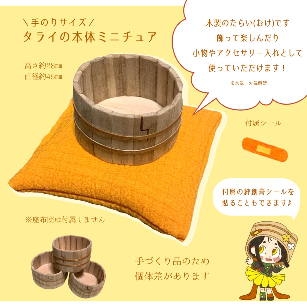 タライの本体ミニチュア&絵馬ストラップセット