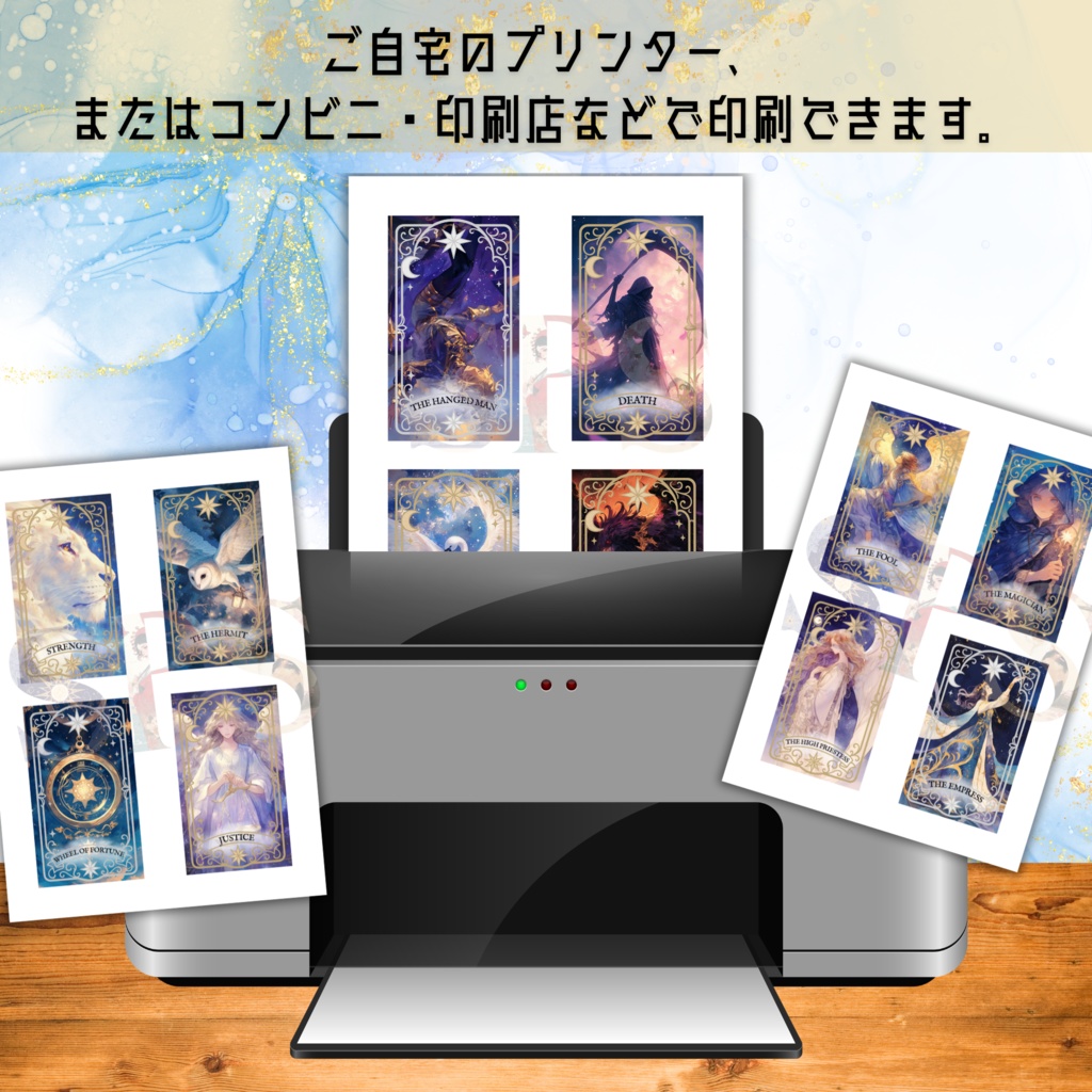 【印刷用デジタルカード】セレスティアル・タロット|大アルカナ22枚セット(PDF・PNG)