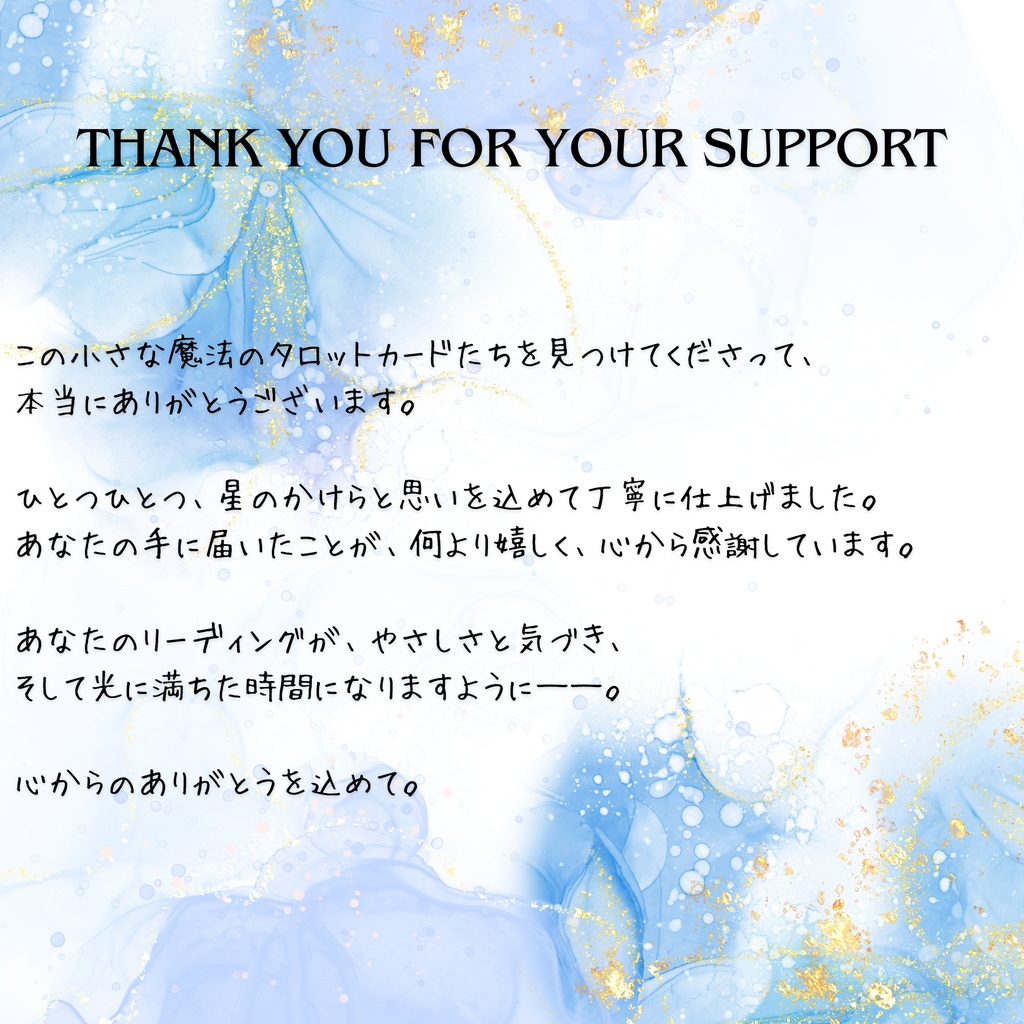 【印刷用デジタルカード】セレスティアル・タロット|大アルカナ22枚セット(PDF・PNG)