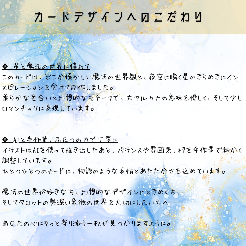 【印刷用デジタルカード】セレスティアル・タロット|大アルカナ22枚セット(PDF・PNG)