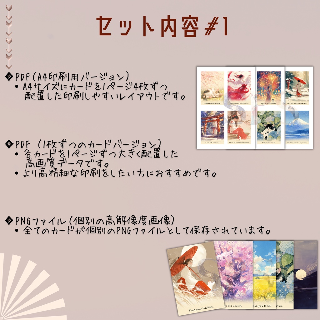 浮世絵&水彩スタイル・オラクルカード|28種+裏面2種(印刷用PDF&PNG)