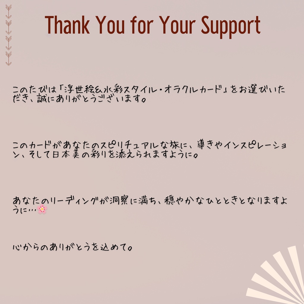 浮世絵&水彩スタイル・オラクルカード|28種+裏面2種(印刷用PDF&PNG)