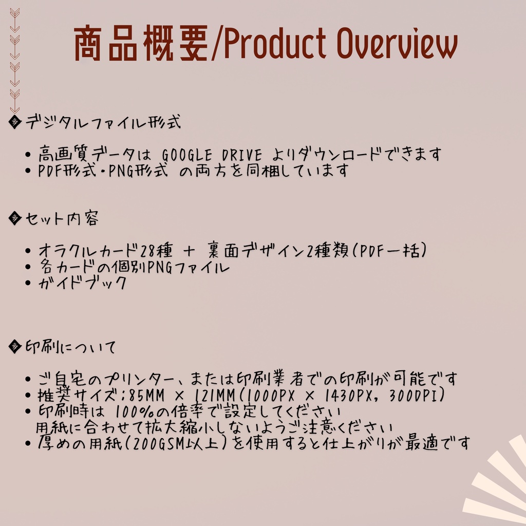 浮世絵&水彩スタイル・オラクルカード|28種+裏面2種(印刷用PDF&PNG)