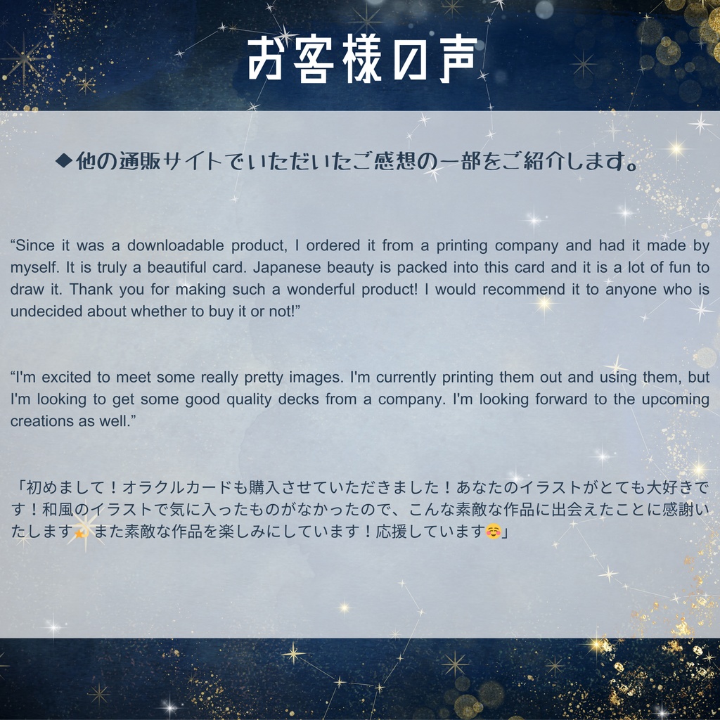 浮世絵スタイル タロットカード|78種+裏面2種(印刷用PDF&PNG)