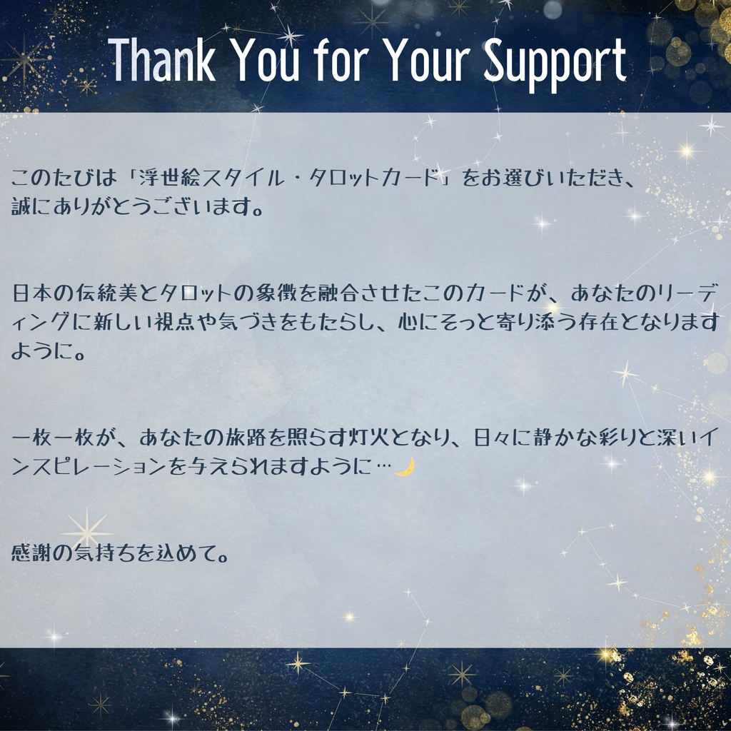 浮世絵スタイル タロットカード|78種+裏面2種(印刷用PDF&PNG)