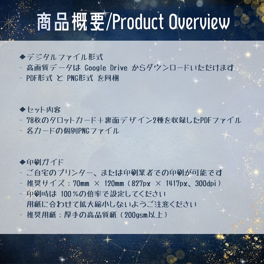 浮世絵スタイル タロットカード|78種+裏面2種(印刷用PDF&PNG)