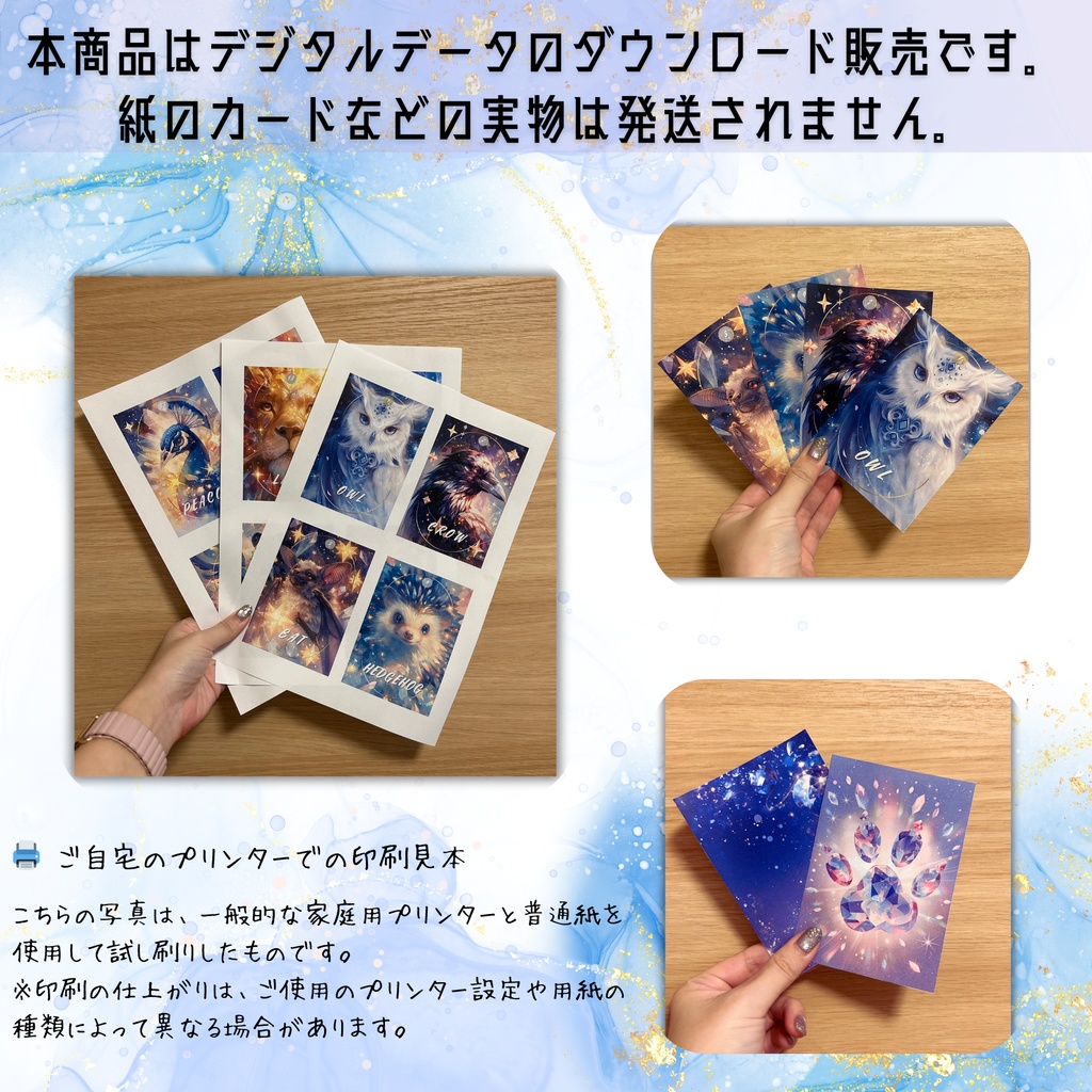 月夜の精霊たちオラクルカード|40種+裏面2種(印刷用PDF&PNG)