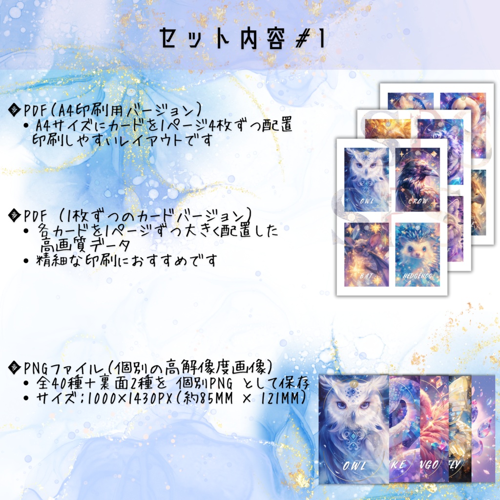 月夜の精霊たちオラクルカード|40種+裏面2種(印刷用PDF&PNG)