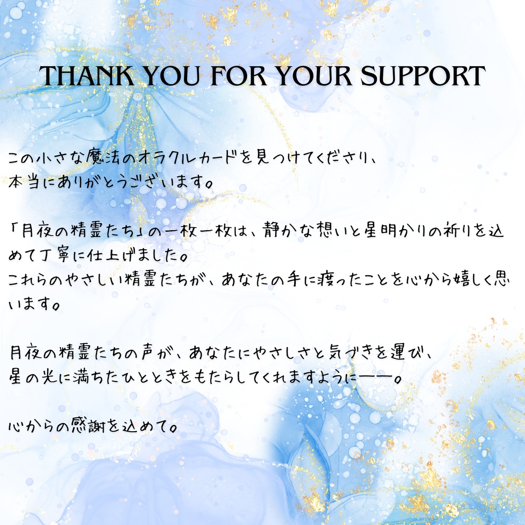 月夜の精霊たちオラクルカード|40種+裏面2種(印刷用PDF&PNG)