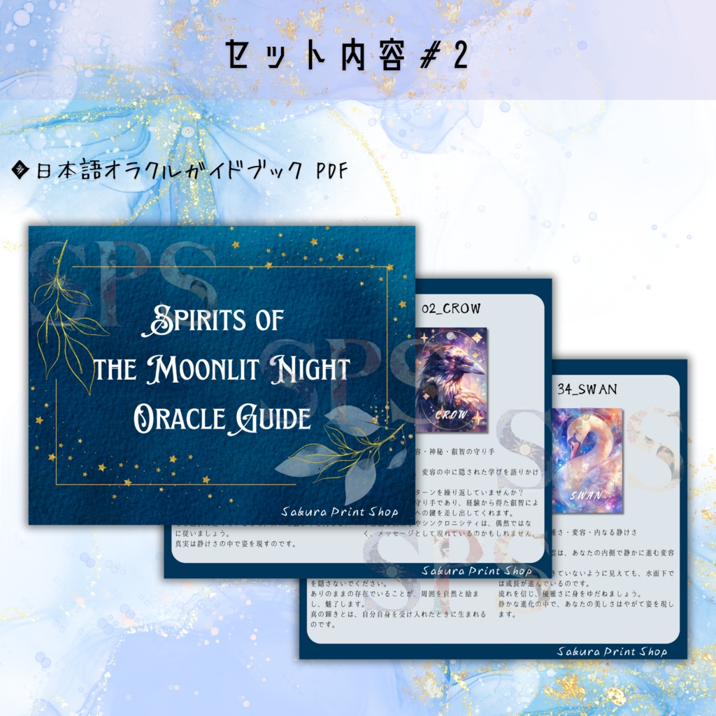 月夜の精霊たちオラクルカード|40種+裏面2種(印刷用PDF&PNG)
