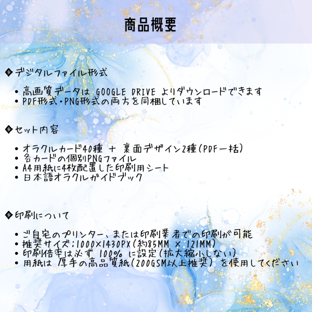 月夜の精霊たちオラクルカード|40種+裏面2種(印刷用PDF&PNG)