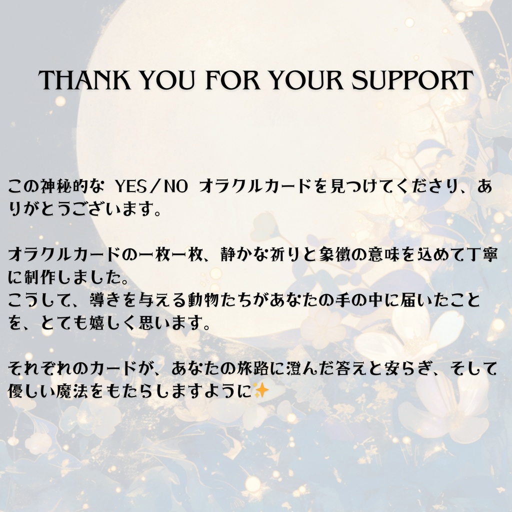 YES/NO オラクルカード – Japanese Mystic Animals |34種+裏面1種(印刷用PDF&PNG)