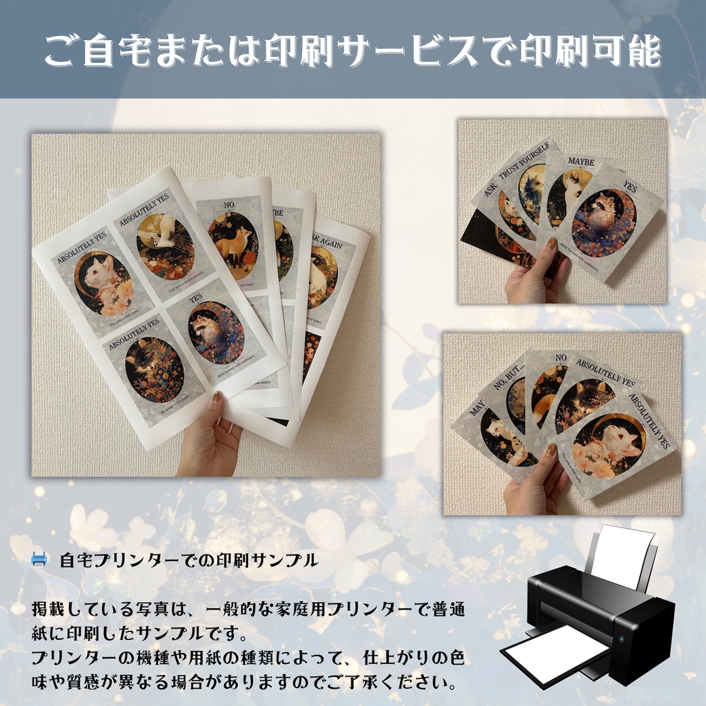 YES/NO オラクルカード – Japanese Mystic Animals |34種+裏面1種(印刷用PDF&PNG)
