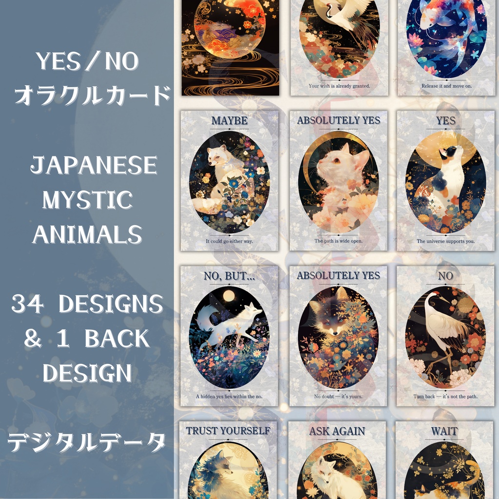 YES／NO オラクルカード – Japanese Mystic Animals ｜34種＋裏面1種（印刷用PDF＆PNG）