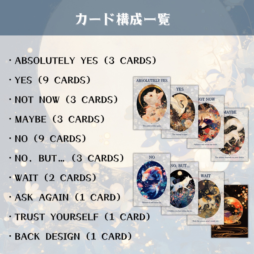 YES/NO オラクルカード – Japanese Mystic Animals |34種+裏面1種(印刷用PDF&PNG)