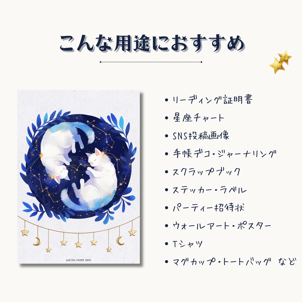 天体星座猫クリップアート素材集|Celestial Zodiac Cats(商用利用OK)