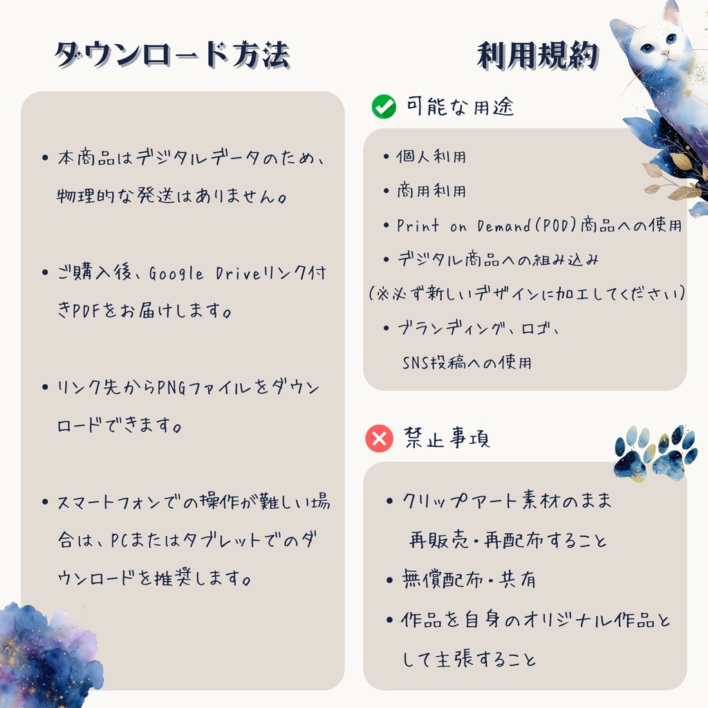 天体星座猫クリップアート素材集|Celestial Zodiac Cats(商用利用OK)