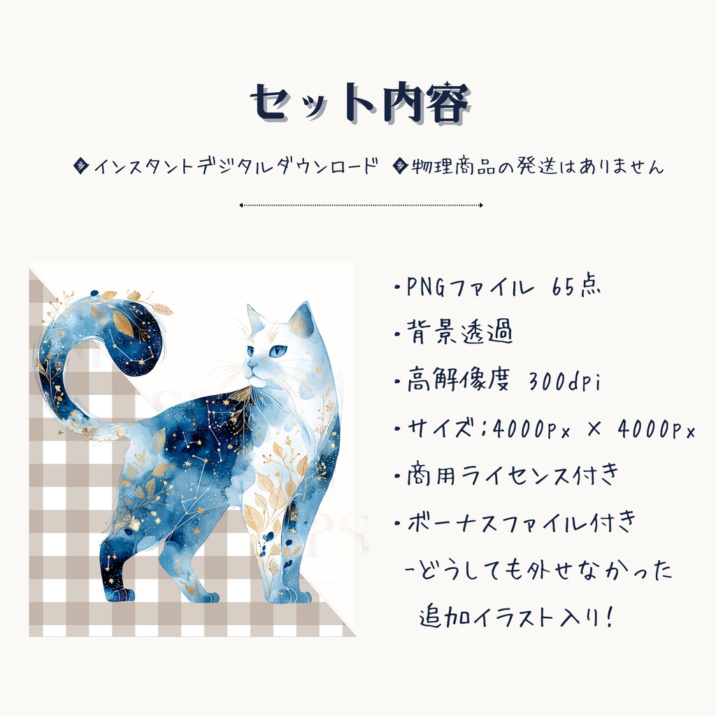 天体星座猫クリップアート素材集|Celestial Zodiac Cats(商用利用OK)