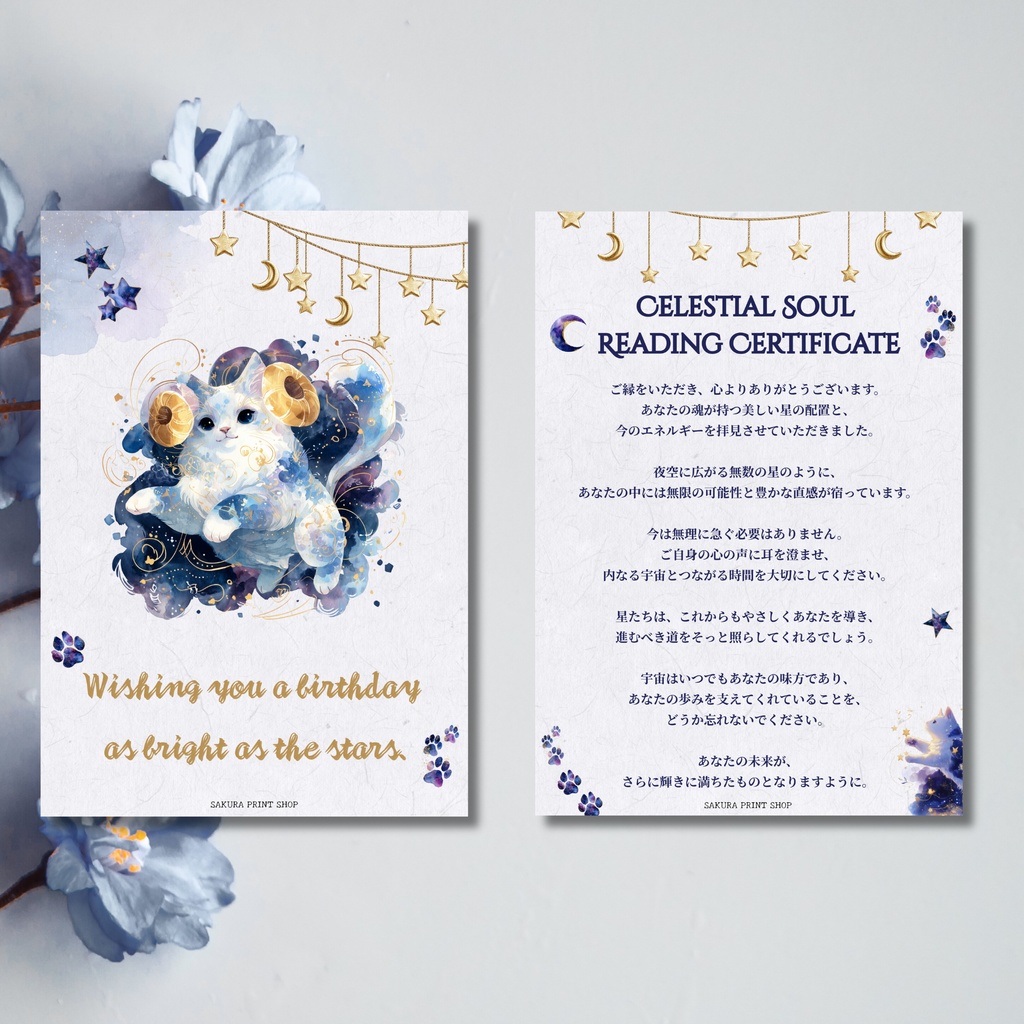 天体星座猫クリップアート素材集|Celestial Zodiac Cats(商用利用OK)