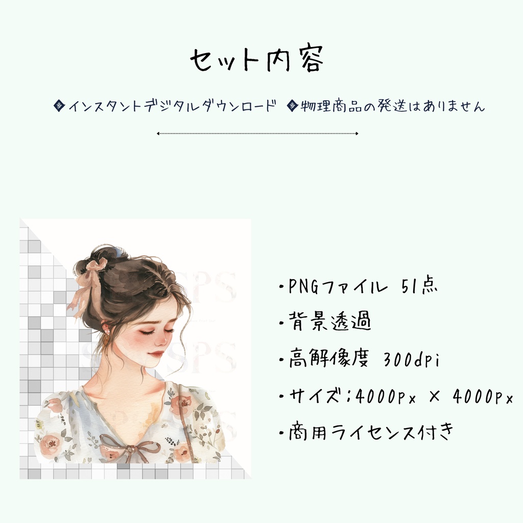 フレンチガーデン水彩クリップアート素材集|French Garden Clipart Bundle(商用利用OK)