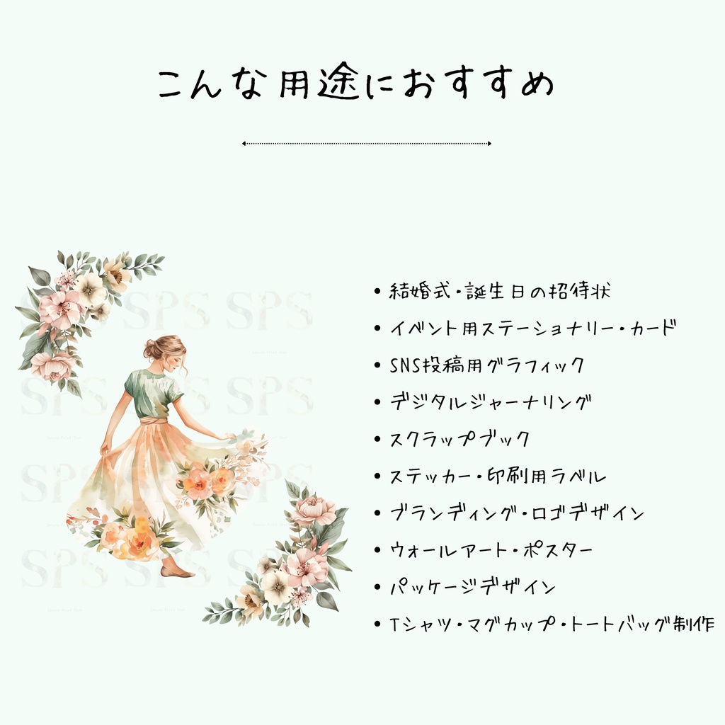 フレンチガーデン水彩クリップアート素材集|French Garden Clipart Bundle(商用利用OK)