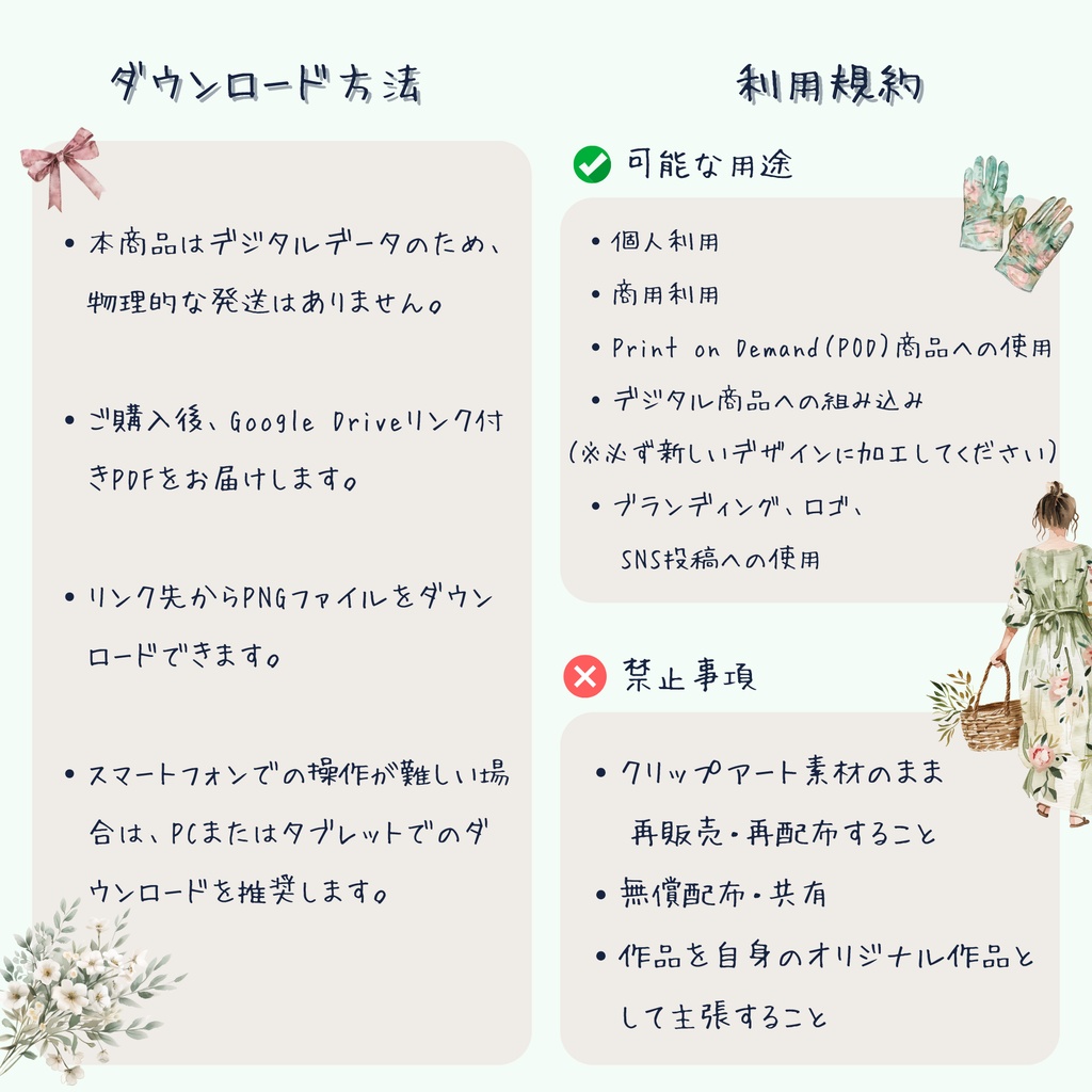 フレンチガーデン水彩クリップアート素材集|French Garden Clipart Bundle(商用利用OK)