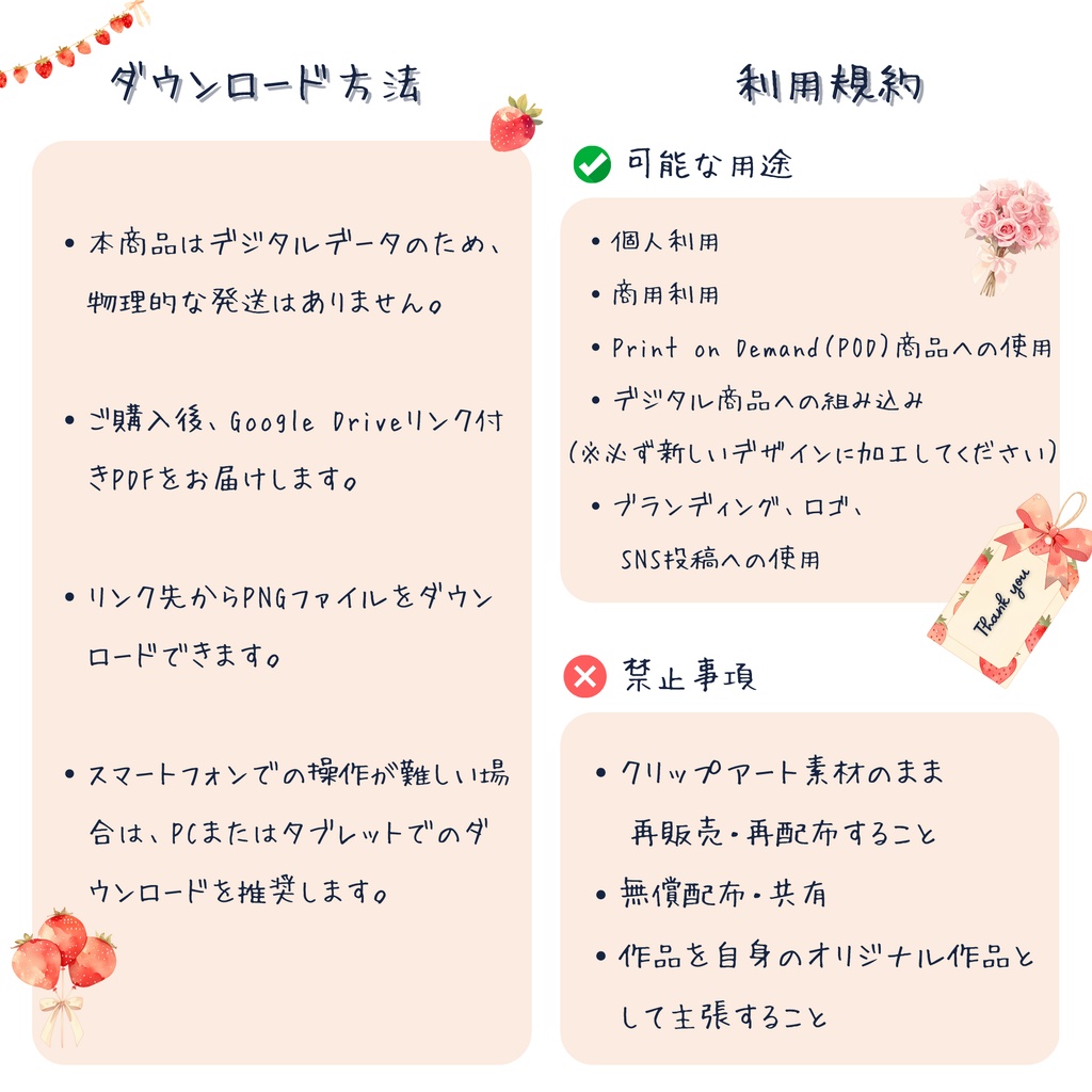 いちご水彩クリップアート素材集|Strawberry Watercolor Clipart Bundle(商用利用OK)