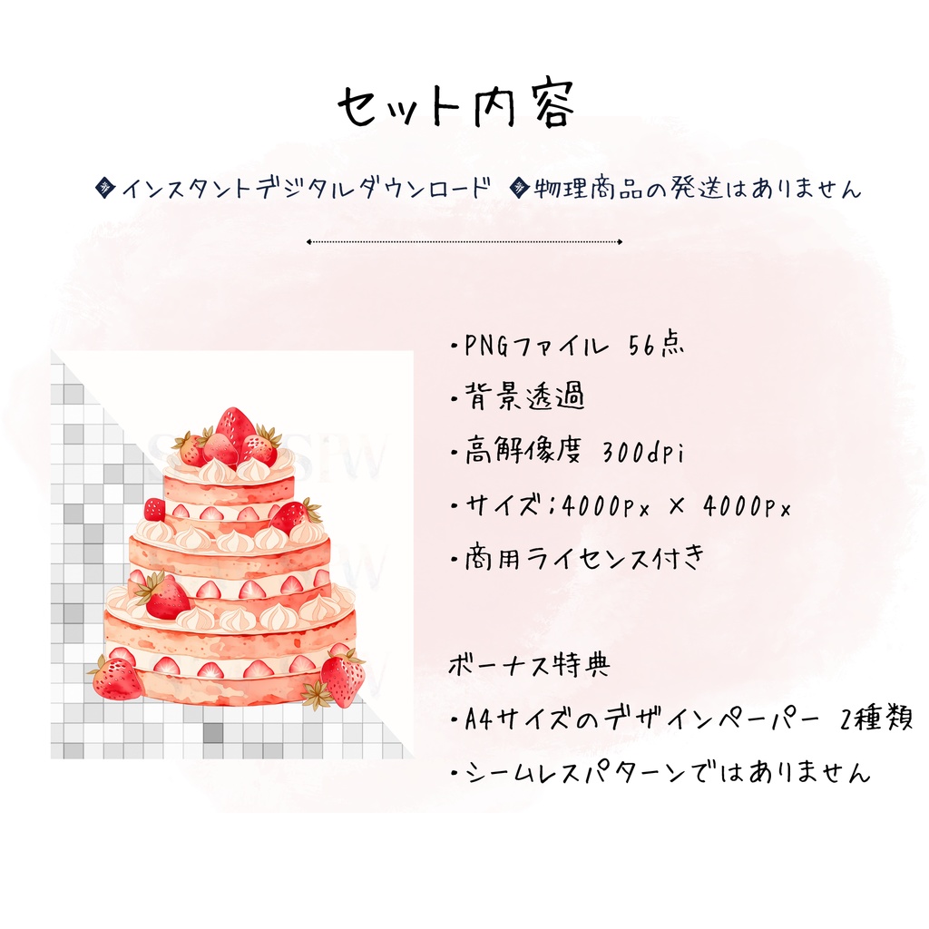 いちご水彩クリップアート素材集|Strawberry Watercolor Clipart Bundle(商用利用OK)