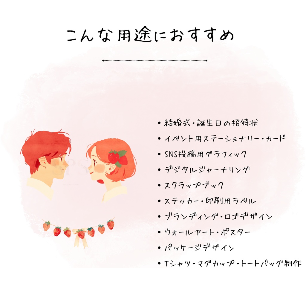 いちご水彩クリップアート素材集|Strawberry Watercolor Clipart Bundle(商用利用OK)