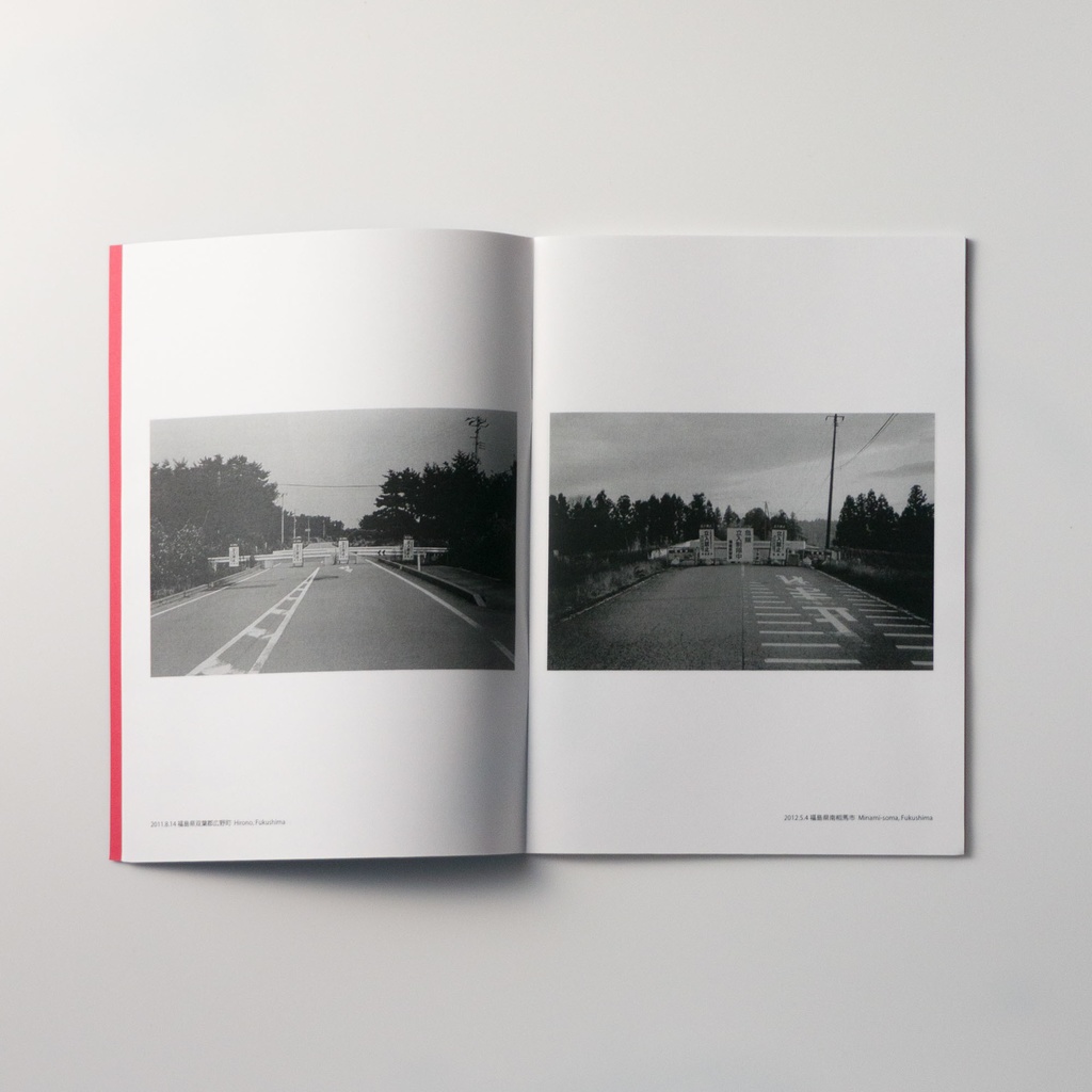 写真集 封鎖 Don't Trespass