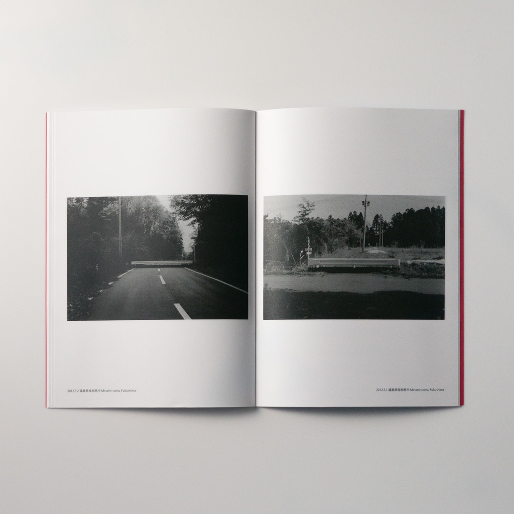 写真集 封鎖 Don't Trespass