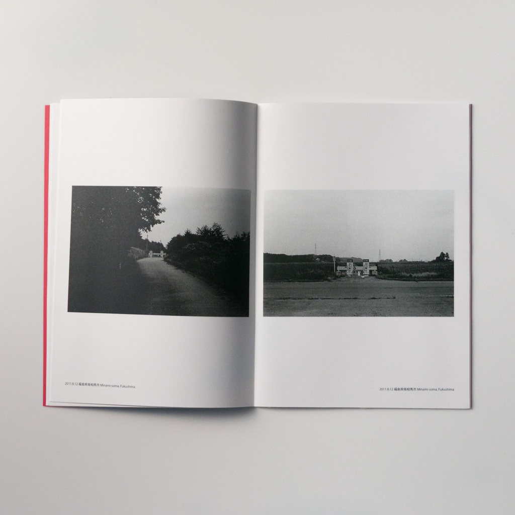 写真集 封鎖 Don't Trespass