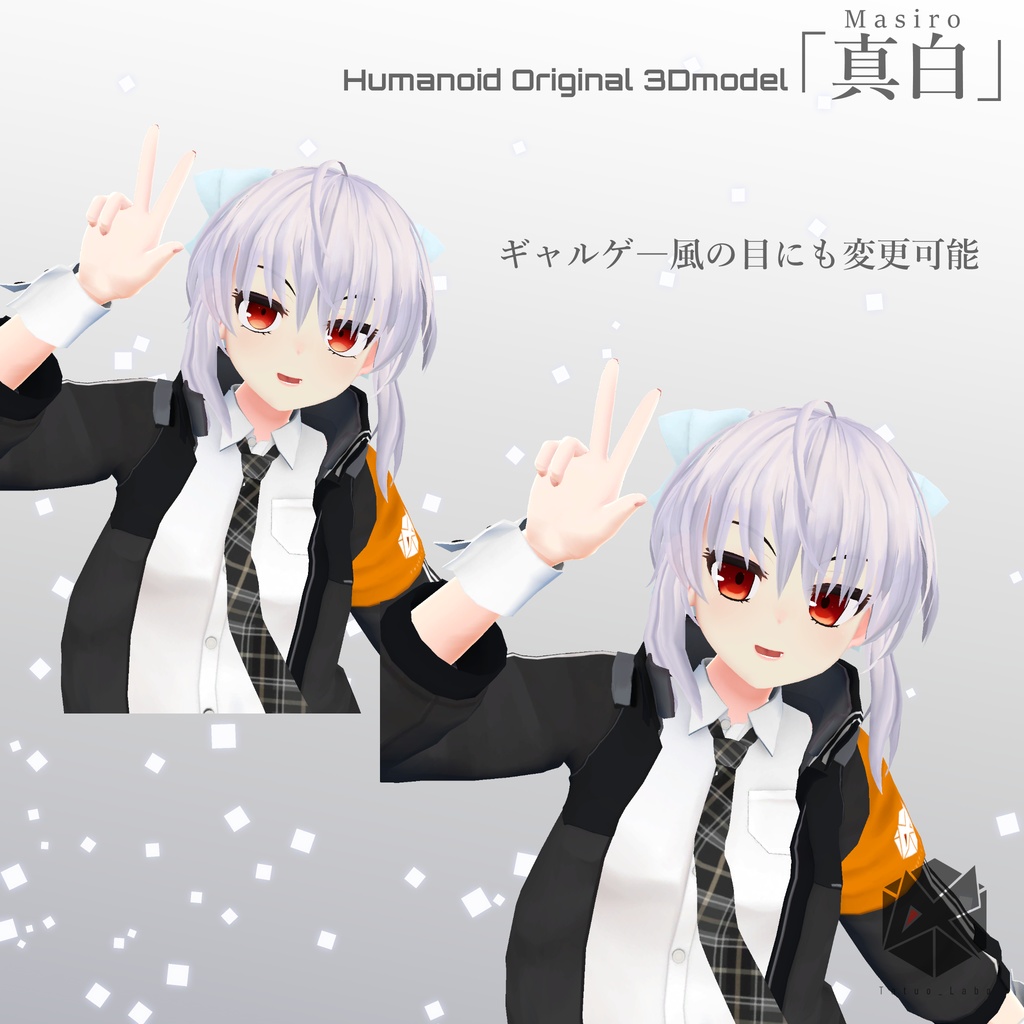 オリジナル3Dモデル「真白(ましろ)」Ver.1.3.0