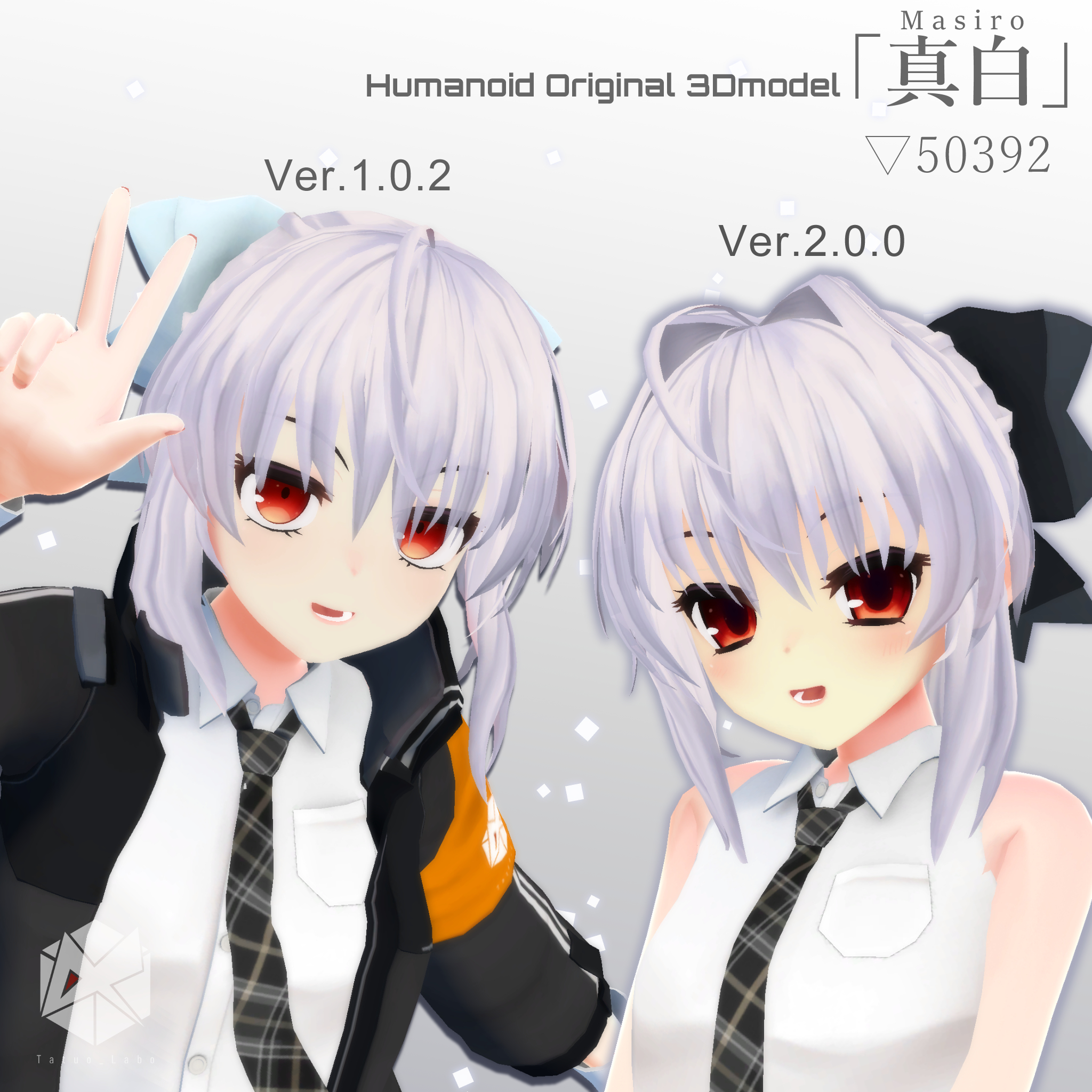 オリジナル3Dモデル「真白(ましろ)」Ver.1.3.0