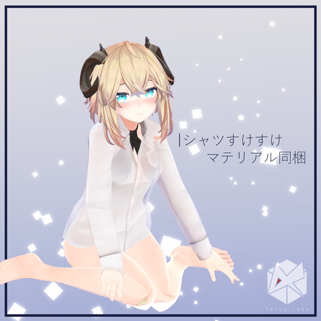 【メリノ対応】多機能Yシャツ&ホットパンツ