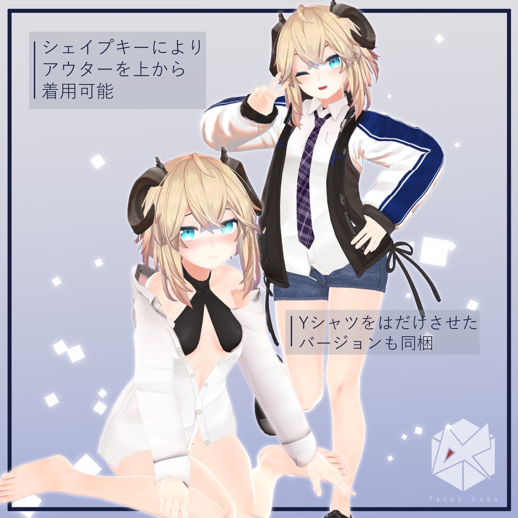 【メリノ対応】多機能Yシャツ&ホットパンツ