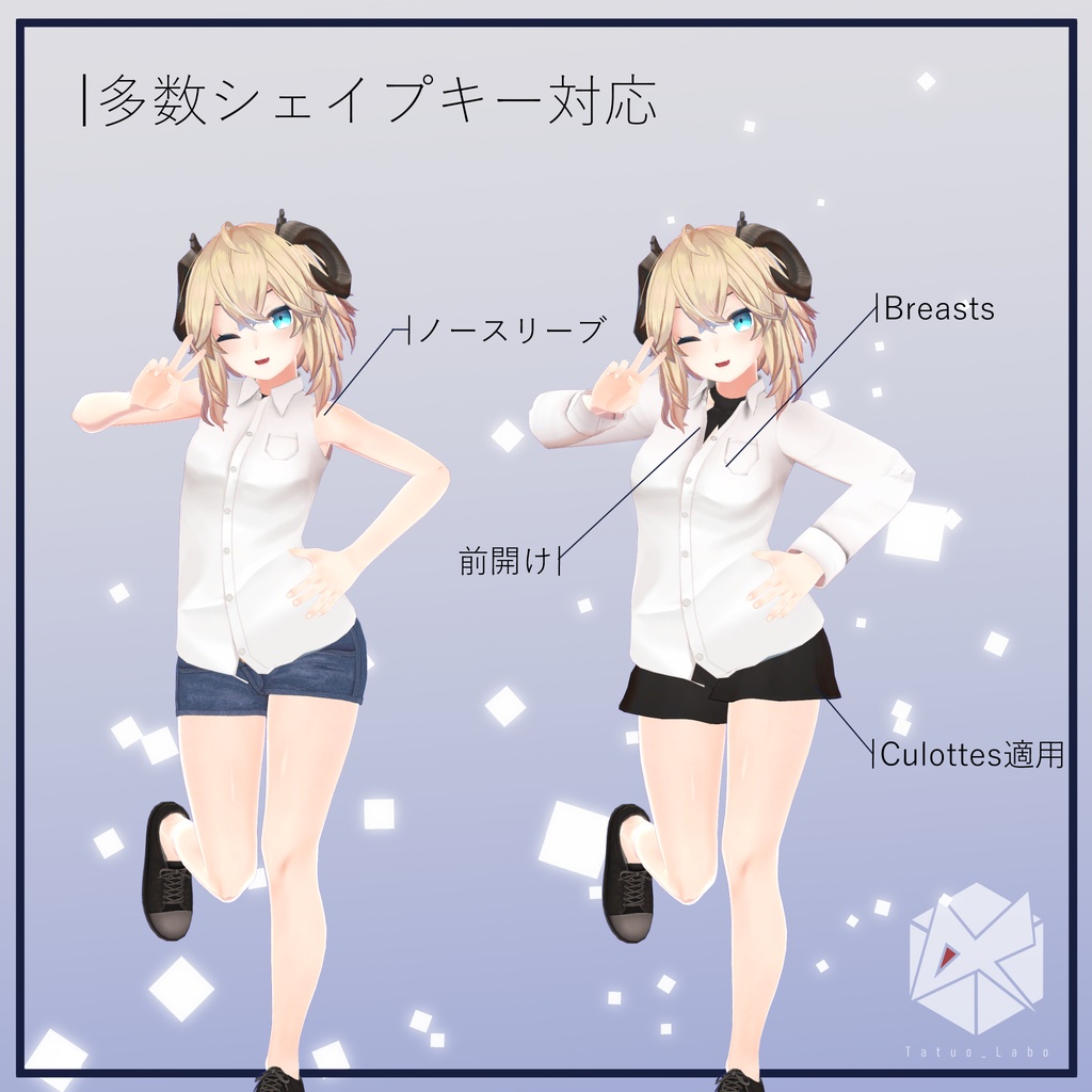 【メリノ対応】多機能Yシャツ&ホットパンツ