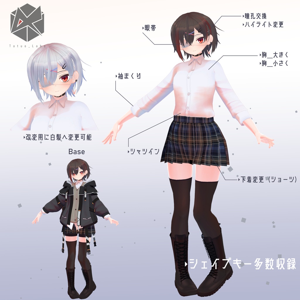 オリジナル3Dモデル「Estate(エスターテ)」Ver1.4