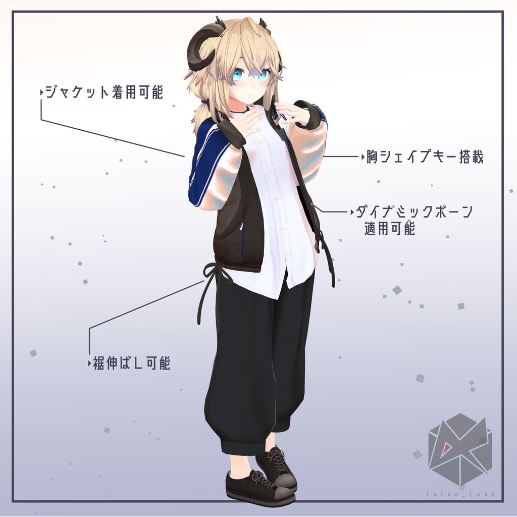 チャイナシャツ&だぼだぼズボン【メリノ、舞夜対応】